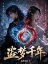 ����ǧ��