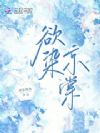 欲染京棠
