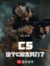 CS�����C��̫Ŭ���ˣ�