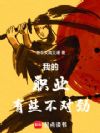 从人皮子讨出个万法神君